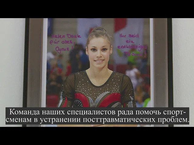 Коллекция клиник Мюнхена, Consport